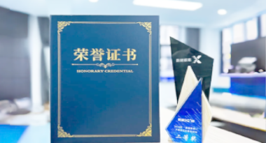 “汽车销售智能引擎”亮相浙江温州“数据要素×”大赛，斩获殊荣！